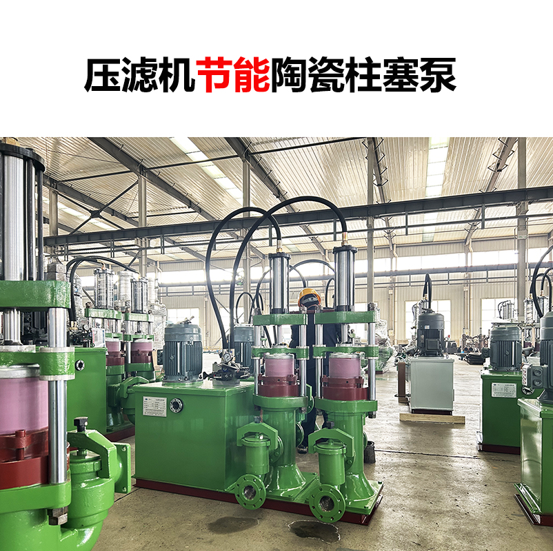 陶瓷柱塞泵的流量和壓力