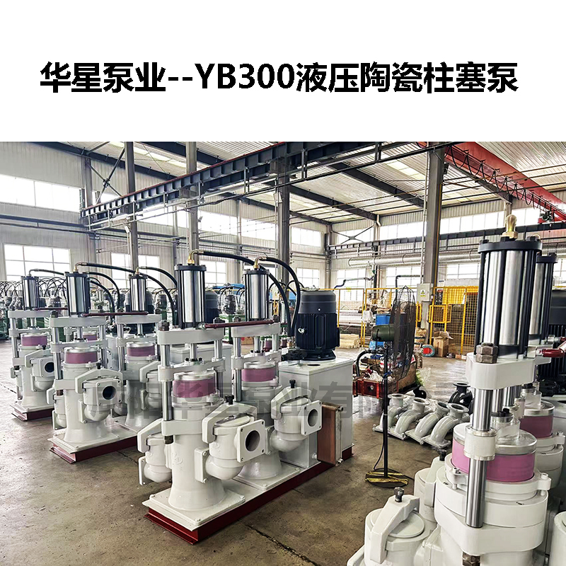 300泥漿柱塞泵較高垂直吸程是多少米