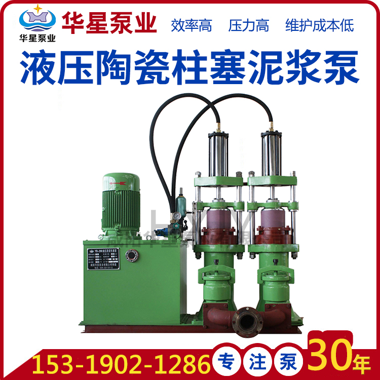 陶瓷柱塞泵作為入料泵對(duì)比其他進(jìn)料泵的優(yōu)點(diǎn) 陶瓷柱塞泵作為入料泵對(duì)比其他進(jìn)料泵的優(yōu)點(diǎn)