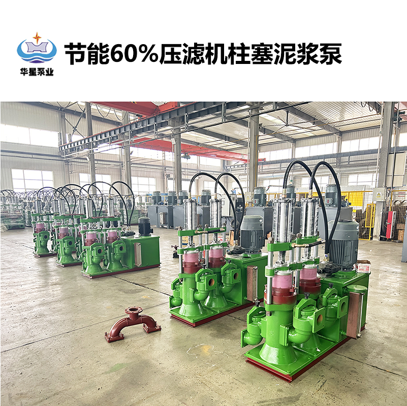 節(jié)能60%壓濾機(jī)柱塞泥漿泵-30 節(jié)能60%壓濾機(jī)柱塞泥漿泵-30
