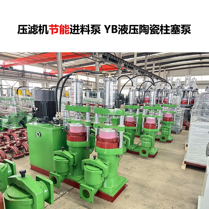 壓濾機進料泵 YB液壓陶瓷柱塞泵-27