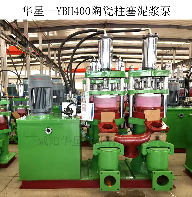 華星—YBH400陶瓷柱塞泥漿泵-01